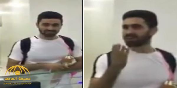 معاقبة موظف بمطار الملك خالد بالرياض لاستفزازه لاعب الهلال "عمر خربين" - فيديو