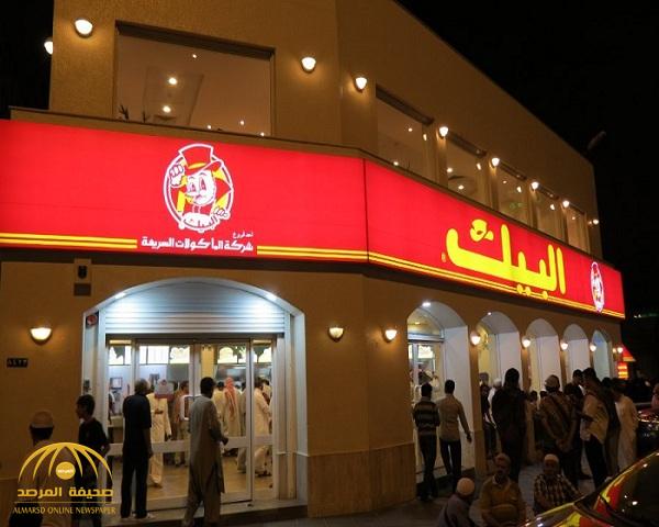 "البيك" يغزو الرياض.. ويعلن عن افتتاح محل جديد.. ويحدد موقع الفرع!