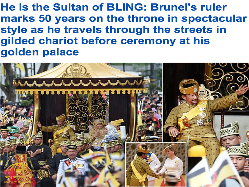 شاهد بالصور:سلطان"بروناي"صاحب أطول مدة حكم في العالم يحتفل بمرور 50 عاماً على العرش