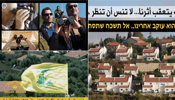 "حزب الله" يتحدى إسرائيل وينشر صور من داخل إحدى المستوطنات المحاذية للحدود اللبنانية