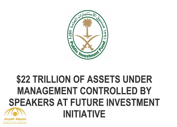 المتحدثون في مبادرة مستقبل الاستثمار يديرون 22 تريليون دولار أمريكي من ثروات العالم