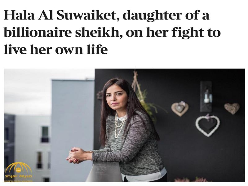 هالة السويكت.. ابنة ملياردير سعودي تروي كيف هربت وتزوجت ألماني بمساعدة داعية مصري!