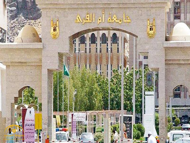 جامعة أم القرى تتعاقد مع 1649 أكاديميا 93 منهم سعوديون صحيفة المرصد