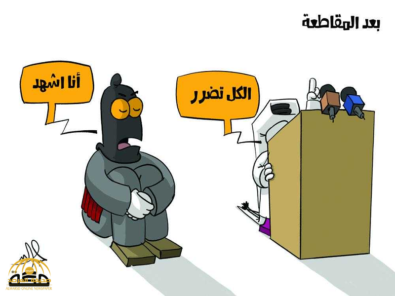 شاهد: أبرز كاريكاتير “الصحف” ليوم الجمعة