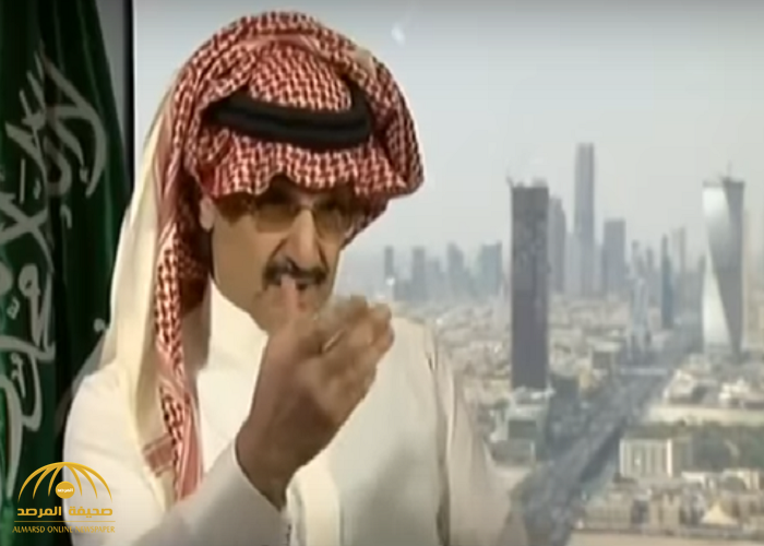 فيديو.. الوليد بن طلال :  قبل ولي العهد الأمير "محمد بن سلمان" اقتصاد المملكة لم يكن جيدًا