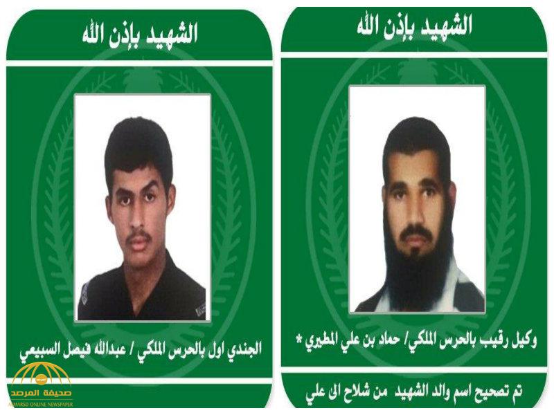 "الداخلية"تكشف عن صور وأسماء شهداء الحرس الملكي للهجوم الإرهابي على قصر السلام