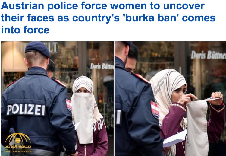 فتاة مسلمة ترغم على خلع برقعها في فيينا أو دفع غرامة قدرها 150 يورو - صور