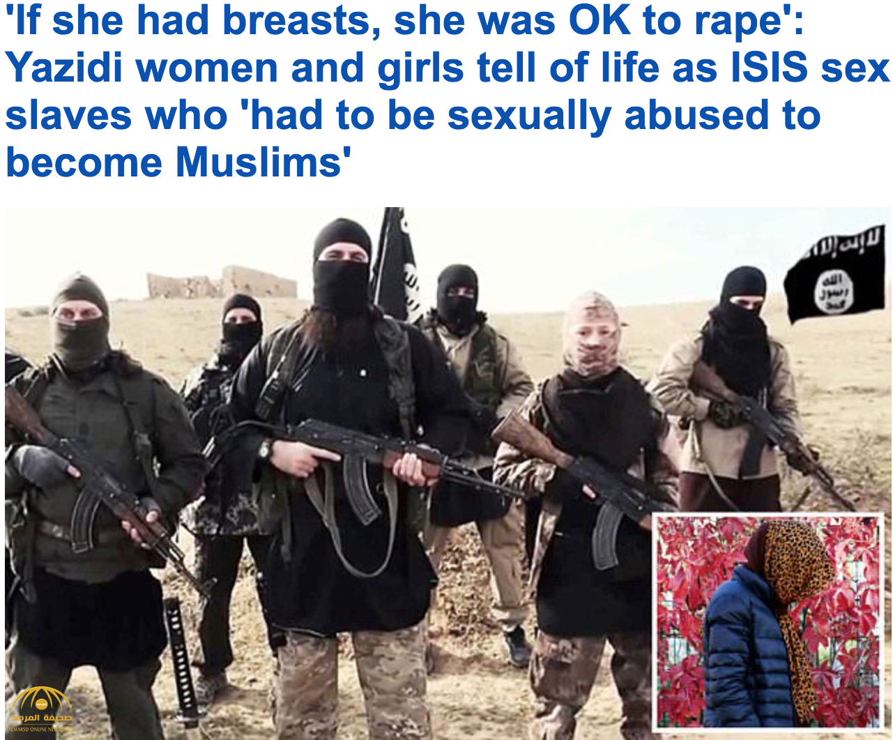 تفاصيل مثيرة في اغتصاب تنظيم داعش للإيزيديات.. هكذا يتعاملون مع النساء ذات الأثداء الكبيرة!