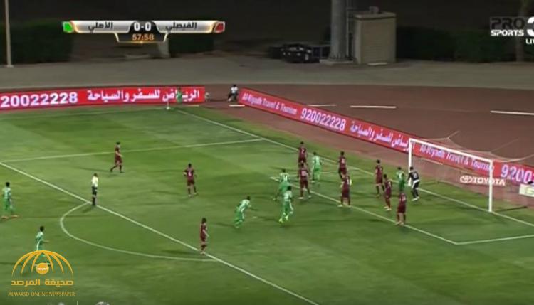 بالفيديو : الأهلي يهزم الفيصلي بهدفين مقابل هدف