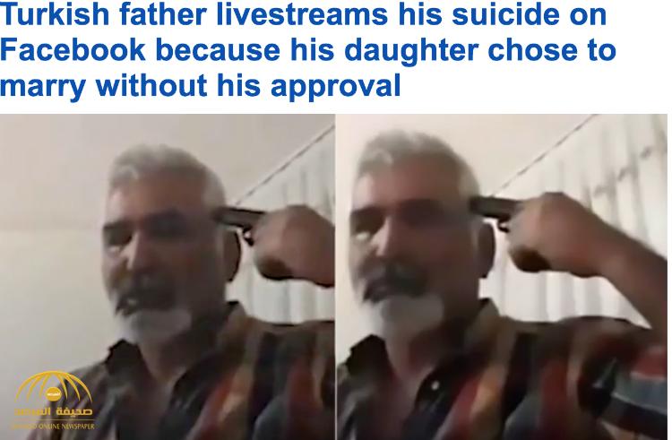 شاهد.. تركي يوثق لحظة انتحاره بسبب زواج ابنته "دون علمه" .. وهذا ما قاله قبل إطلاق النار على رأسه!