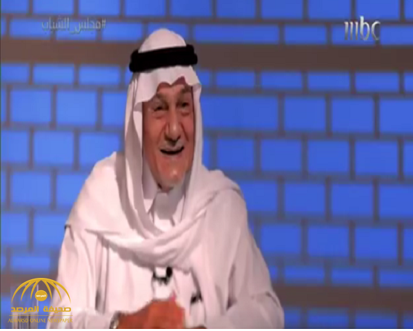 بالفيديو: شاهد .. رد الأمير"تركي الفيصل" على مذيع طلب من فتاة إعادة سؤالها بلفظ "سموك" بدل "أنت"