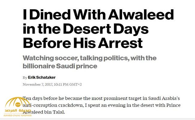 صحفي أميركي يروي تفاصيل العشاء الأخير مع الوليد في الصحراء