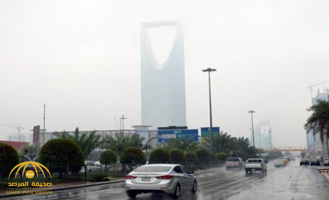 الرياض تدخل دائرة تنبيهات "الإنذار المبكّر" بحالة ماطرة تستمر للخميس المقبل !