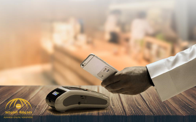 استخدام الهاتف الجوال كبديل لبطاقة الصراف في عمليات سداد المدفوعات والمشتريات !