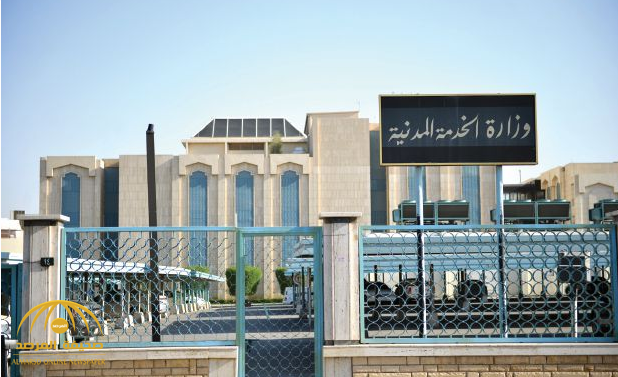 الخدمة المدنية تكشف عن خبر سار لـ "أطباء أسنان" المملكة في الرياض !