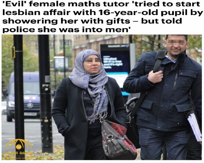 أغرتها بالهدايا وقالت لها "عيناكي جذابتان" .. مدرسة بريطانية مسلمة تستدرج طالبة لممارسة "المثلية" !