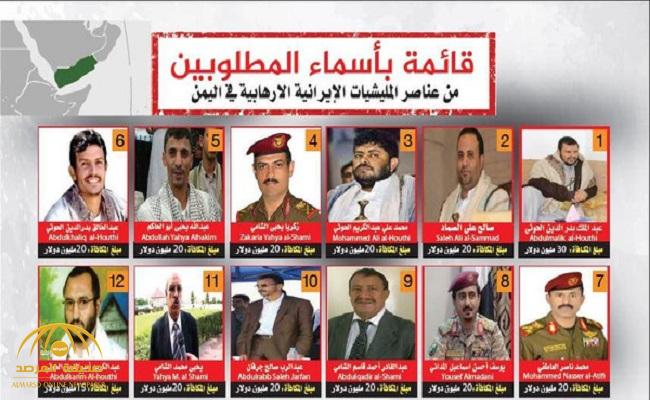 السعودية تنشر صور وأسماء مطلوبين يمنيين وترصد مكافآت مالية ضخمة لمن يدلي بأية معلومات عنهم