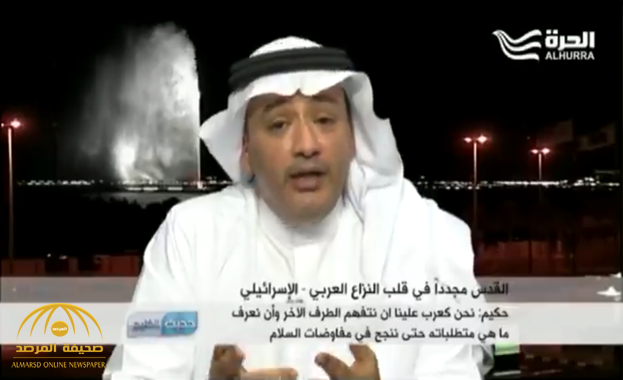 بالفيديو .. باحث سعودي  : يجب التخلص من الموروث القديم .. والاعتراف بالقدس رمز ديني لليهود !
