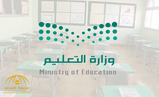 التعليم: صندوق تكافلي لمنح قروض ميسرة للمعلمين والمعلمات