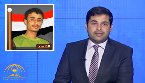 شاهد لحظة إعلان  "مذيع يمني"  خبر مقتل "شقيقه" على يد الحوثيين !