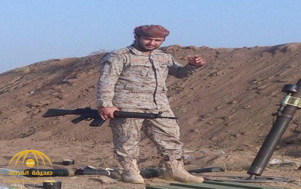 استشهاد العريف "عبد الله العبدلي" بالحد الجنوبي بعد إصابتين في الجبهة!