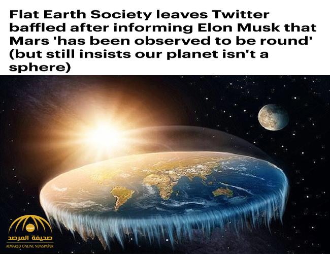 بالصور: نزاع العلماء مع رابطة الأرض مسطحة يصل إلى حد السخرية على تويتر .. شاهد بنفسك !
