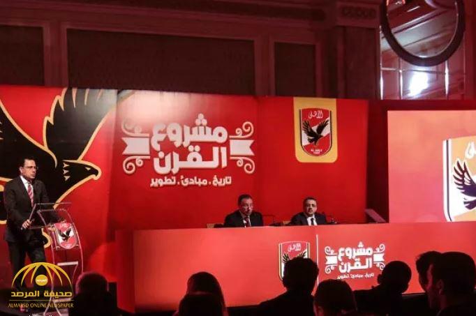 "مشروع القرن" .. رئيس الأهلي المصري يعلن عن أكبر استثمار رياضي بتمويل سعودي إماراتي