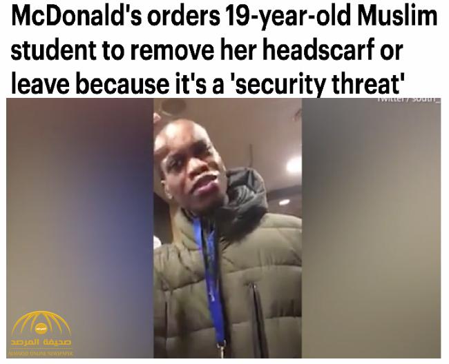 بالفيديو : عامل في "ماكدونالدز" يحاول إجبار فتاة مسلمة على خلع حجابها في لندن.. وترد : حجابي أحد فرائض ديني