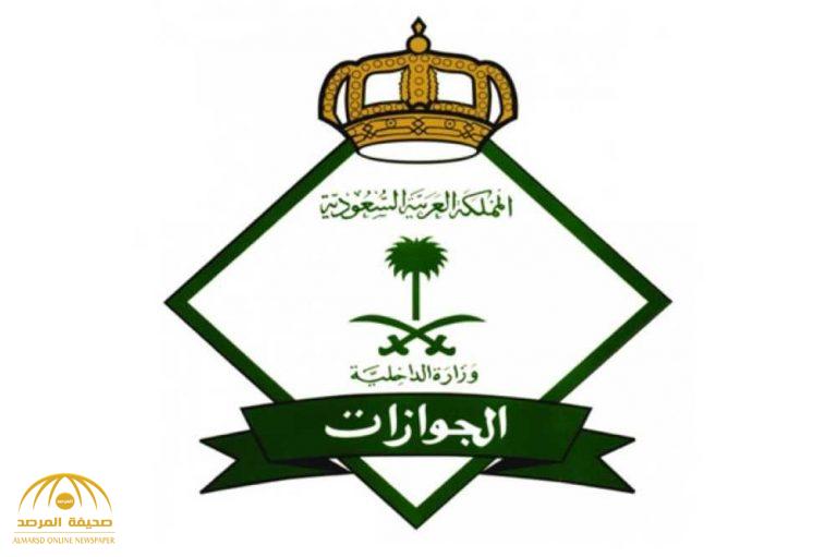 "الجوازات" تفاجئ السعوديين بخبر سار عن ضريبة القيمة المضافة