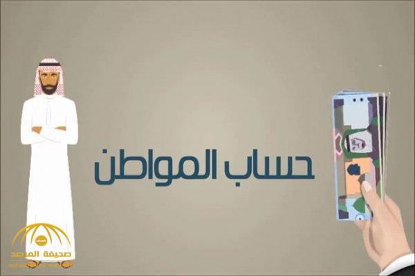 ملايين السعوديين يصرفون غداً الدفعة الأولى من برنامج "حساب المواطن"!