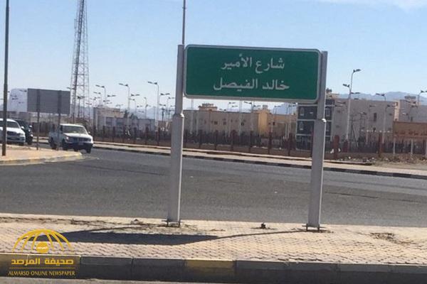 خالد الفيصل يرفض إطلاق اسمه على شارع في محافظة رنية .. ويوضح السبب في برقية عاجلة