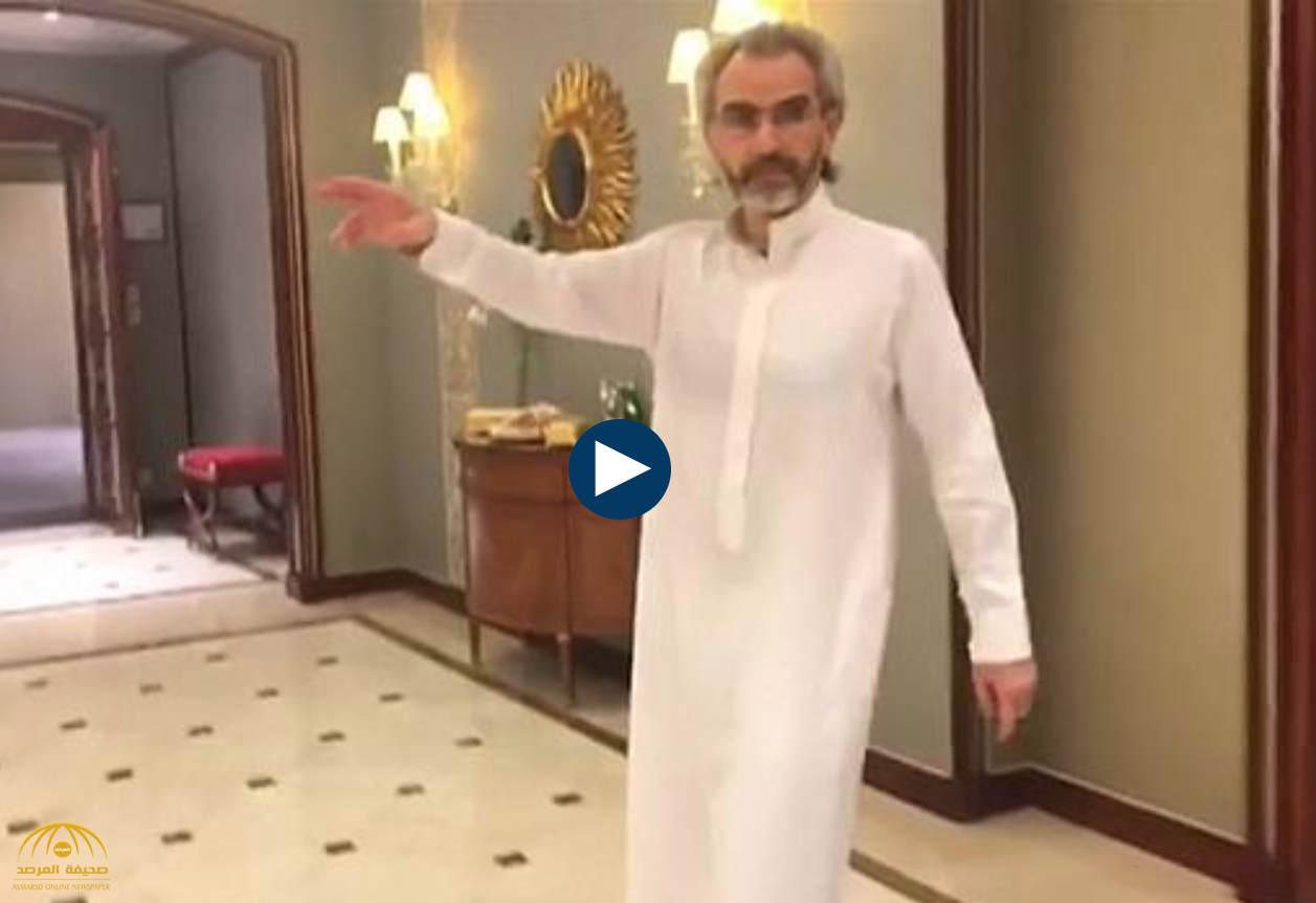 شاهد.. الأمير "الوليد بن طلال" يظهر في أول فيديو له يتحدث عن ظروف إقامته وأعماله اليومية بفندق الريتز