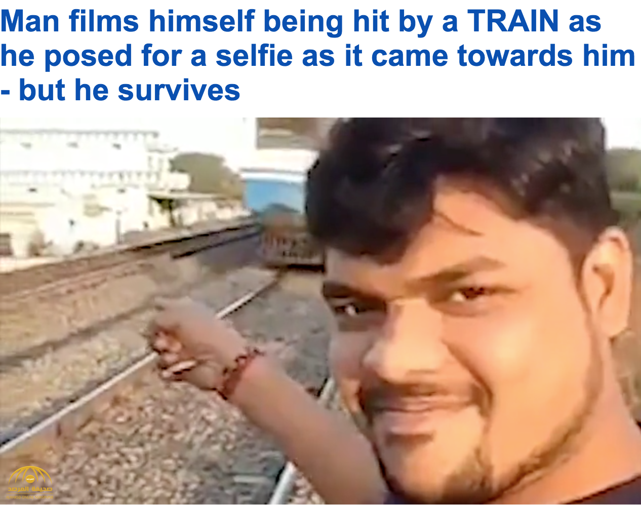 فيديو : هندي وقف أمام قطار ليصور "سلفي"... شاهد النهاية !