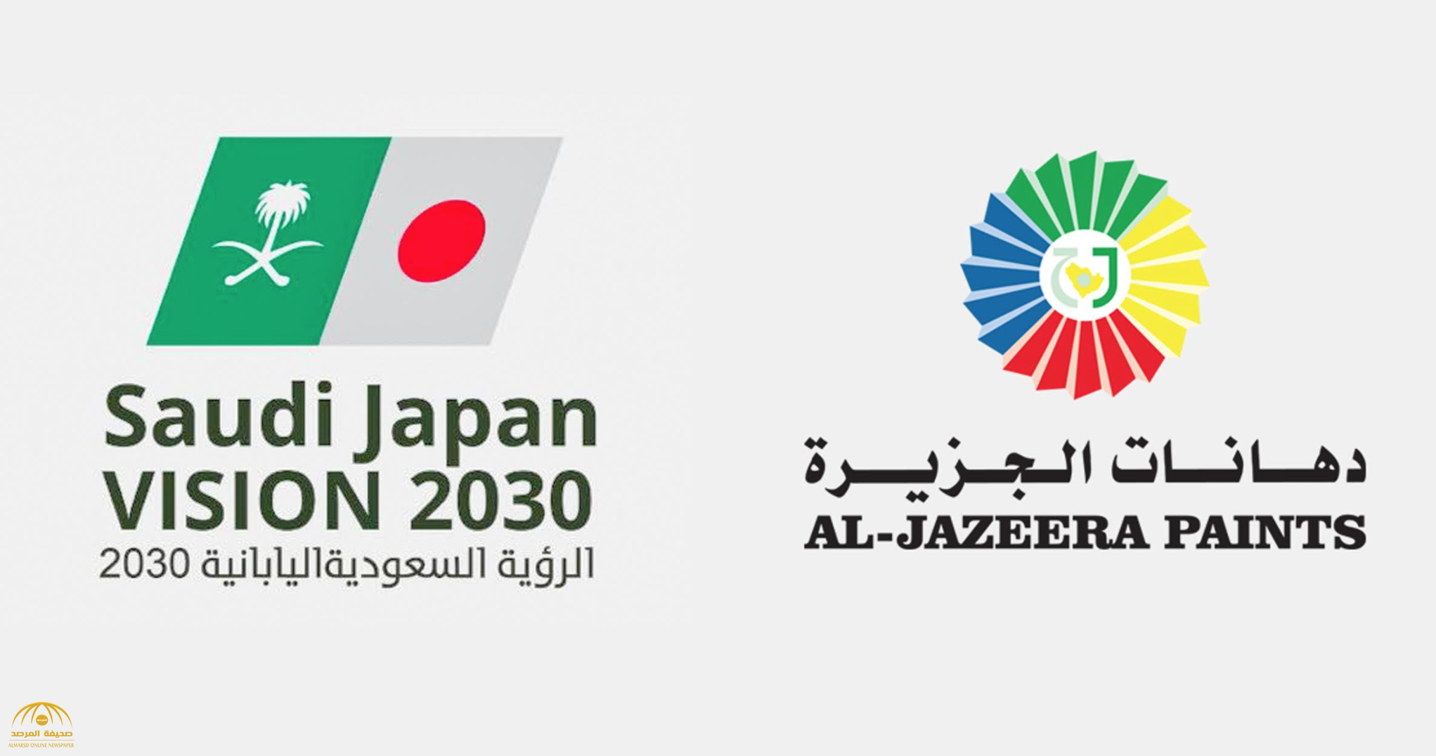دهانات الجزيرة تشارك في منتدى الأعمال السعودي الياباني