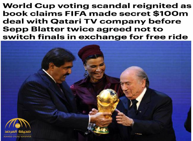 تفاصيل صفقة قطرية بـ100 مليون دولار  لرئيس الفيفا السابق “بلاتر” مقابل تنظيم كأس العالم!