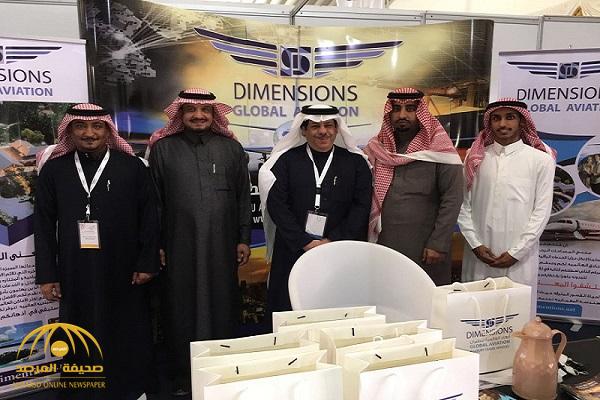 بالصور .. مجموعة "دايمنشنز العالمية" تشارك في ملتقى الطيران السعودي الرابع .. وهذه أبرز خدماتها