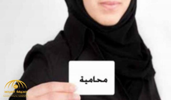 محامية سعودية متدربة تكشف تفاصيل مثيرة حول تعرضها للتحرش لمدة سنة .. ولهذا السبب لاتستطيع تقديم بلاغ!