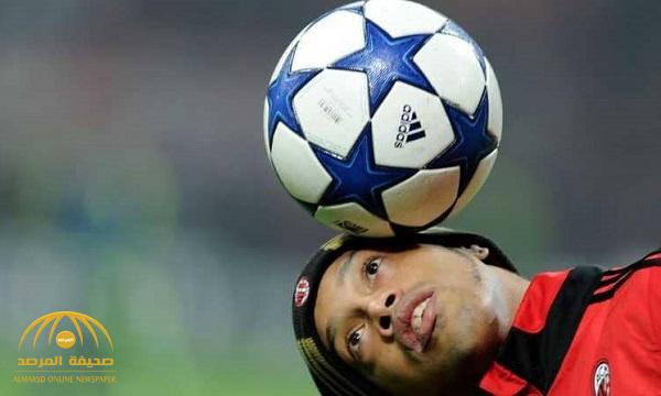 اللاعب البرازيلي "رونالدينيو" يصدم عشاق كرة القدم بهذا القرار المفاجئ !
