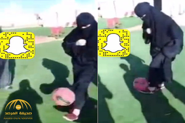 بالفيديو: فتاة سعودية تستعرض مهاراتها الكروية.. شاهد براعتها في كرة القدم!