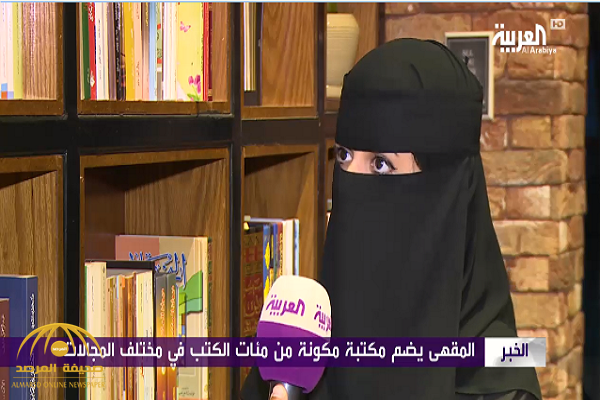 بالفيديو.. فتاة سعودية تفتتح مقهى في الخبر.. وتتحدث عن تجربتها !