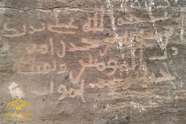 العثور على نقش إسلامي قديم  على صخرة في نجران  وباحث يكشف عن اسم الصحابي المكتوب
