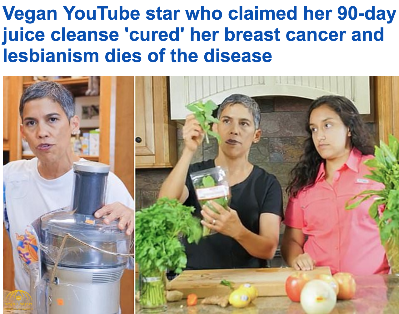 إحدى مشاهير "يوتيوب" تروج لـ "عصير سحري" تزعم أنه يشفي من السرطان وتموت بنفس المرض !