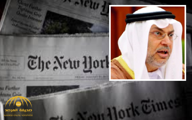 نيويورك تايمز" الأميركية تنقلب على قطر وتصفها بـ"إسرائيل الخليج".. ومسؤول إماراتي يعلق!