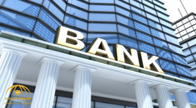 تزوير ضمانات بنكية بـ 207 مليون ريال .. وهذه هي عقوبة "مدير البنك" بالقطيف!