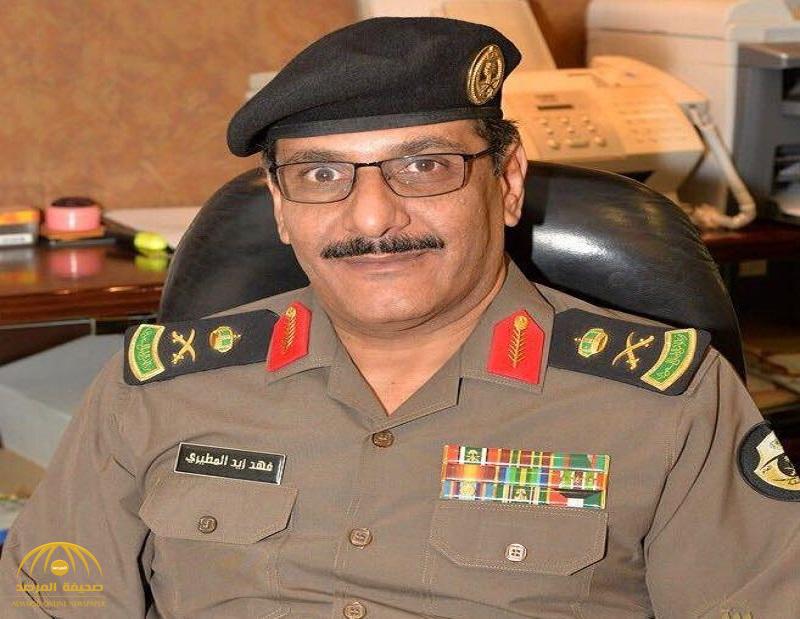 تعيين اللواء "المطيري" مديراً لشرطة الرياض