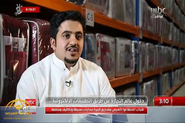 بالفيديو : شاب سعودي يروي كيف أصبح من كبار تجار المفروشات عبر التجارة الإلكترونية .. والبداية حساب انستقرام