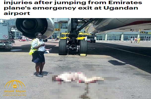 شاهد بالصور: مضيفة تقفز من باب طائرة "الإماراتية" قبل إقلاعها.. وهذا ما حدث لها!