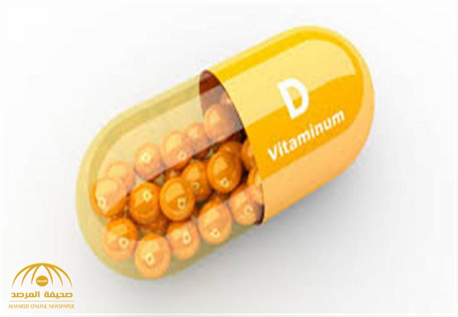 هل يساعد فيتامين" د" على الوقاية من السرطان؟