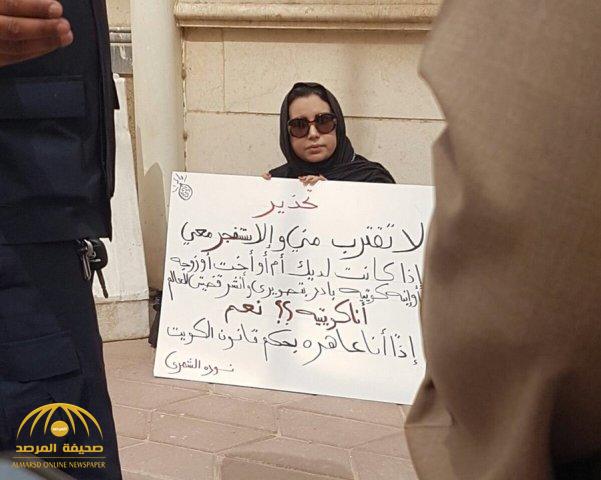 شاهد: امرأة تثير الرعب في الكويت.. بسبب لافتة مكتوب عليها هذه العبارة!