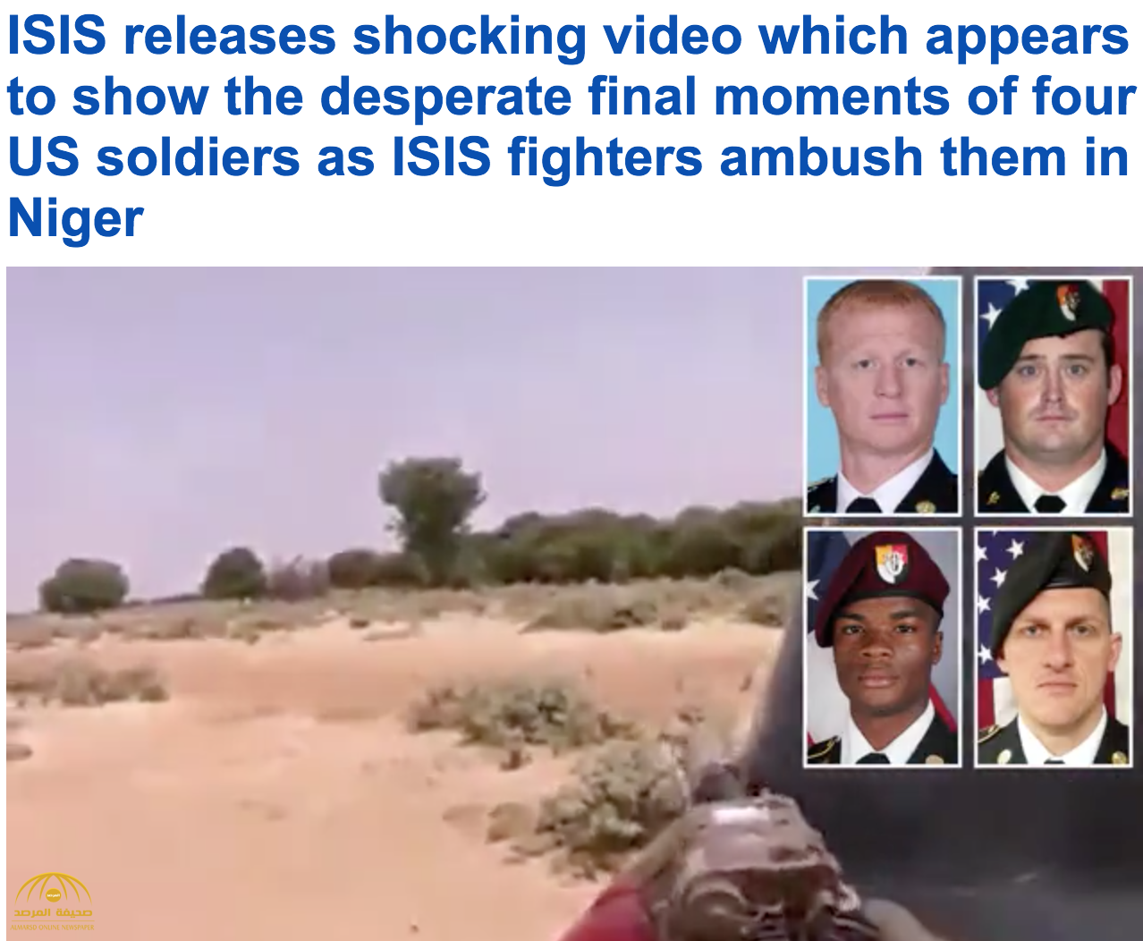 داعش ينشر فيديو لقتل 4 جنود أميركيين في النيجر